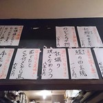 酒場それがし - お品書き