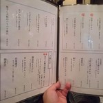 酒場それがし - 料理メニュー2