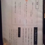 酒場それがし - 料理メニュー3