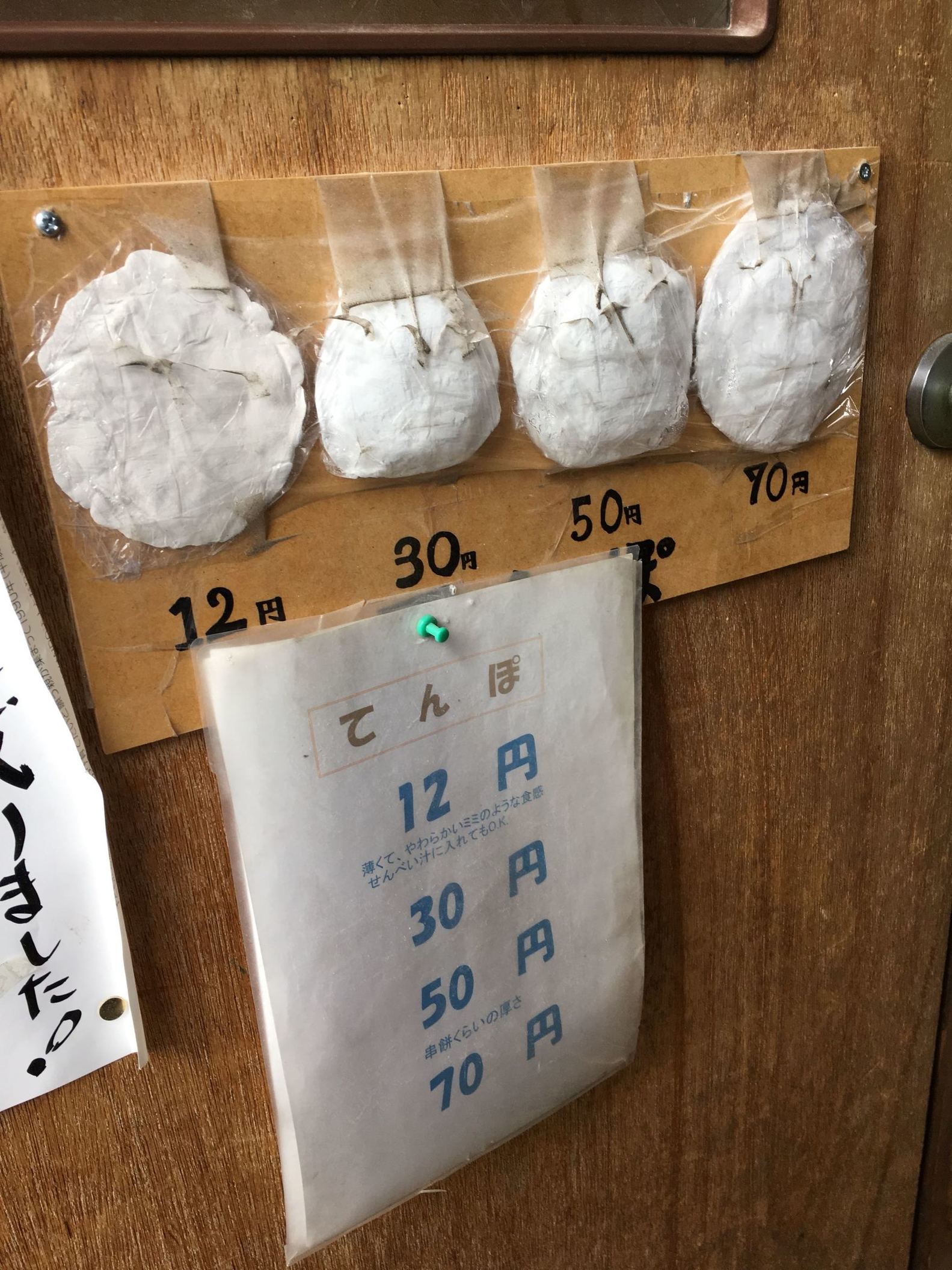 小山田せんべい name=