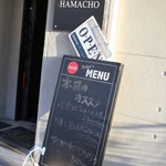 ハマチョウ - 外観