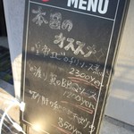 ハマチョウ - 日替わり