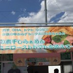 カネキッチン ヌードル - 店舗看板