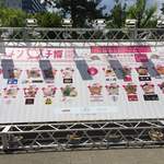 カネキッチン ヌードル - ラーメン女子博 2018 中野四季の森公園