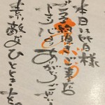 にぎりの一歩 - 