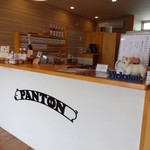 かつサンド工房 PANTON - 