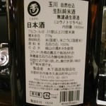 小松屋 - 醸造酒の日本酒で20度にまでアルコール度数を上げた逸品