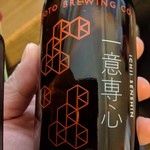 タップルーム - ボトル「一意専心」2018/04/07