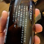 タップルーム - ボトル「一期一会」2018/04/07