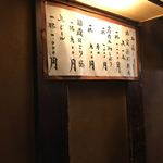 源氏 - メニュー