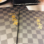 鉄板焼　恵比寿 - 