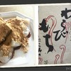 こ寿々 わらび餅蔵