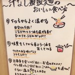 175°DENO担担麺 TOKYO - 
