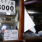 桝八川魚商店 - 