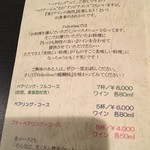 Felicelina - ワインのペアリングメニュー