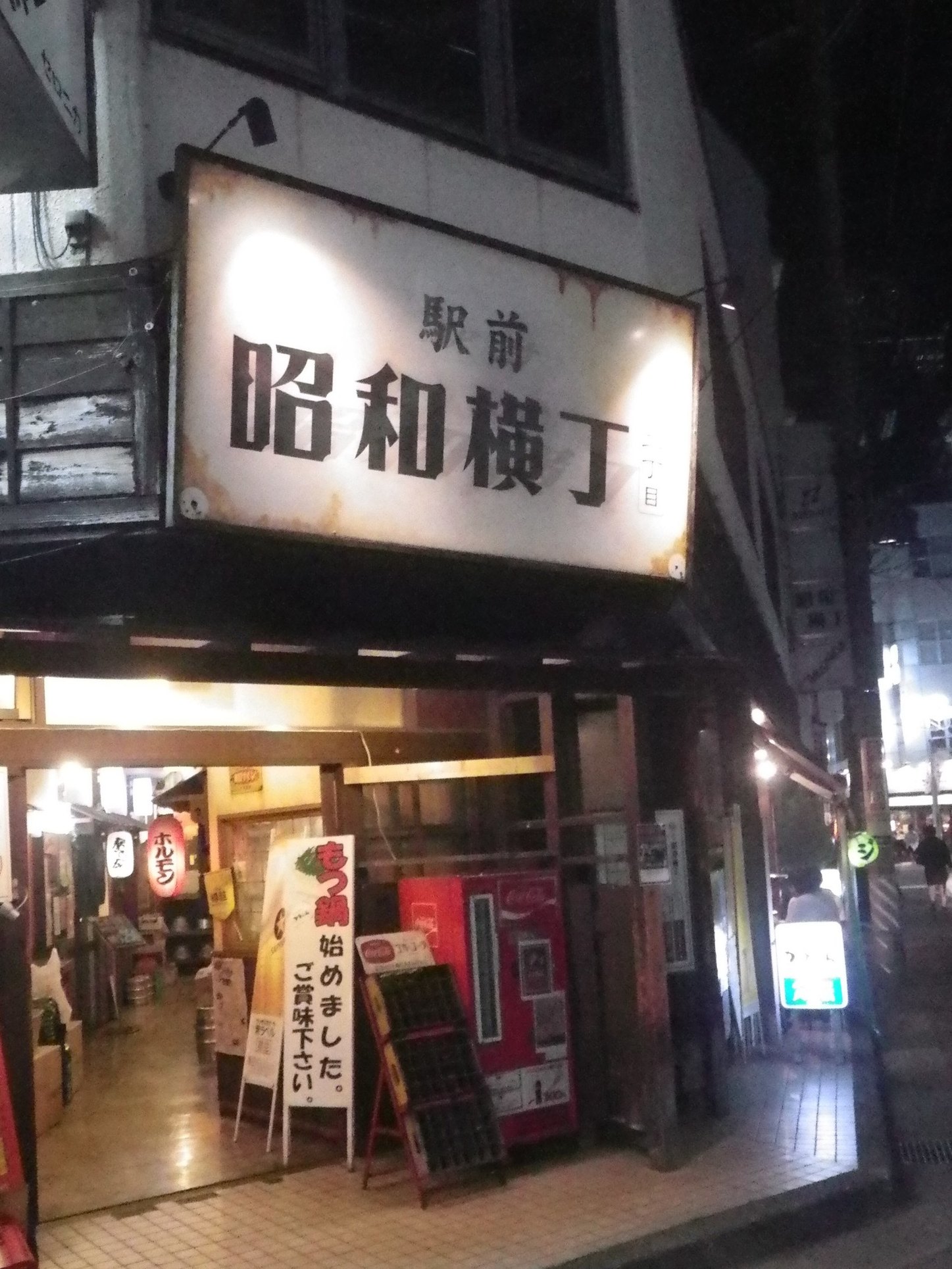 かとちゃん name=