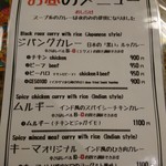 アジア金星堂 - 昼のメニュー1