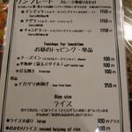 アジア金星堂 - 昼のメニュー2