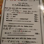 アジア金星堂 - 夜のメニュー1