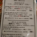 アジア金星堂 - 夜のメニュー2