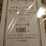 アジア金星堂 - テーブルのメニュー