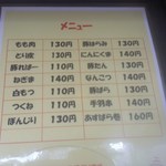 マルチュウ - メニュー[平成30年３月１日(木)]