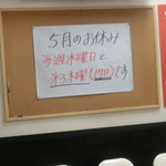 中華そば 紅蘭 - 