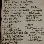 伊酒や 春木屋 - 