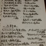 伊酒や 春木屋 - 