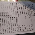 Hana Yori Sakana - その日のメニュー2