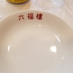 黄鶴樓 - 