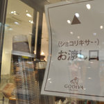 GODIVA - 受取り口付近