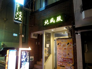 Jumpuuden - お店 外観