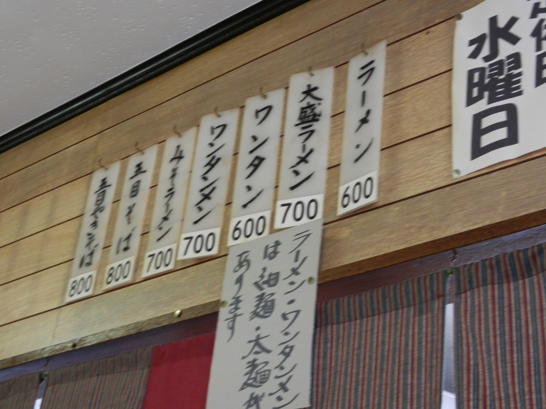 あらそば name=