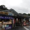 永月堂 岸和田サービスエリア