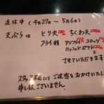 こだわり手打ちうどん 山 - 