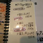 こだわり手打ちうどん 山 - 