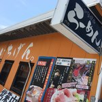 佐賀ラーメン いちげん。 - 