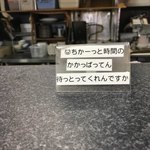 佐賀ラーメン いちげん。 - 