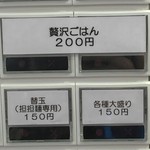 創作麺 やま鳶 - 