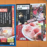 佐賀ラーメン いちげん。 - 