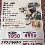 アジアン食堂 - メニュー