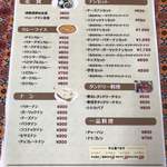 アジアン食堂 - メニュー