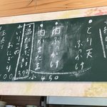 三好うどん - メニュー