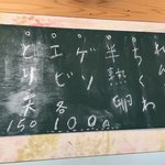 三好うどん - メニュー