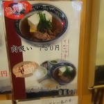 ちかつゆ亭 - 肉吸い美味しそう！