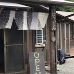 三好うどん - 入口