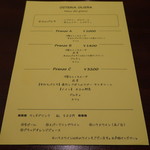 オステリア・オリエーラ - 