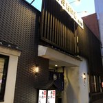 牛もつ鍋 おおいし - 