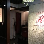 レスト ケイ ヤマウチ - 外観